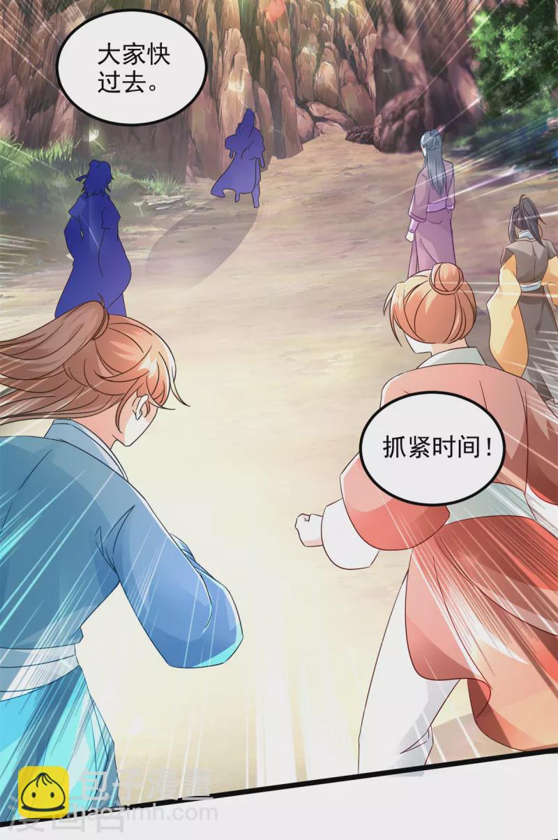 第148话 星梵诀的极限-第149话