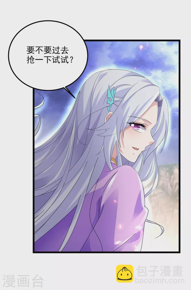 第148话 星梵诀的极限-第149话