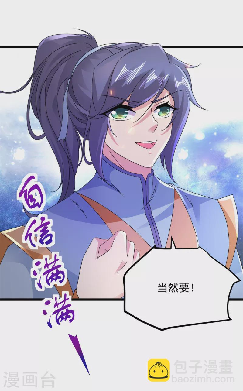 第148话 星梵诀的极限-第149话