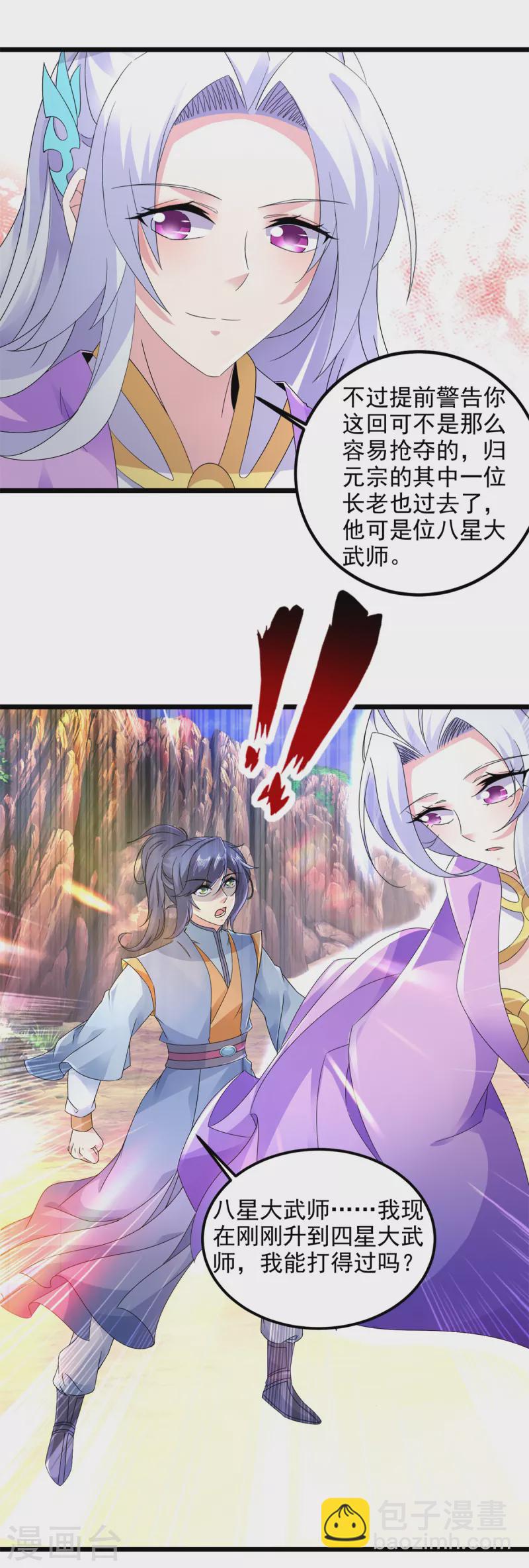 第148话 星梵诀的极限-第149话