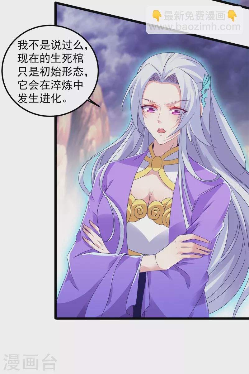 第148话 星梵诀的极限-第149话