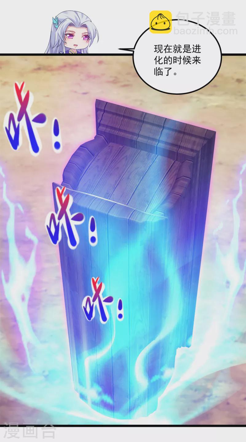 第148话 星梵诀的极限-第149话