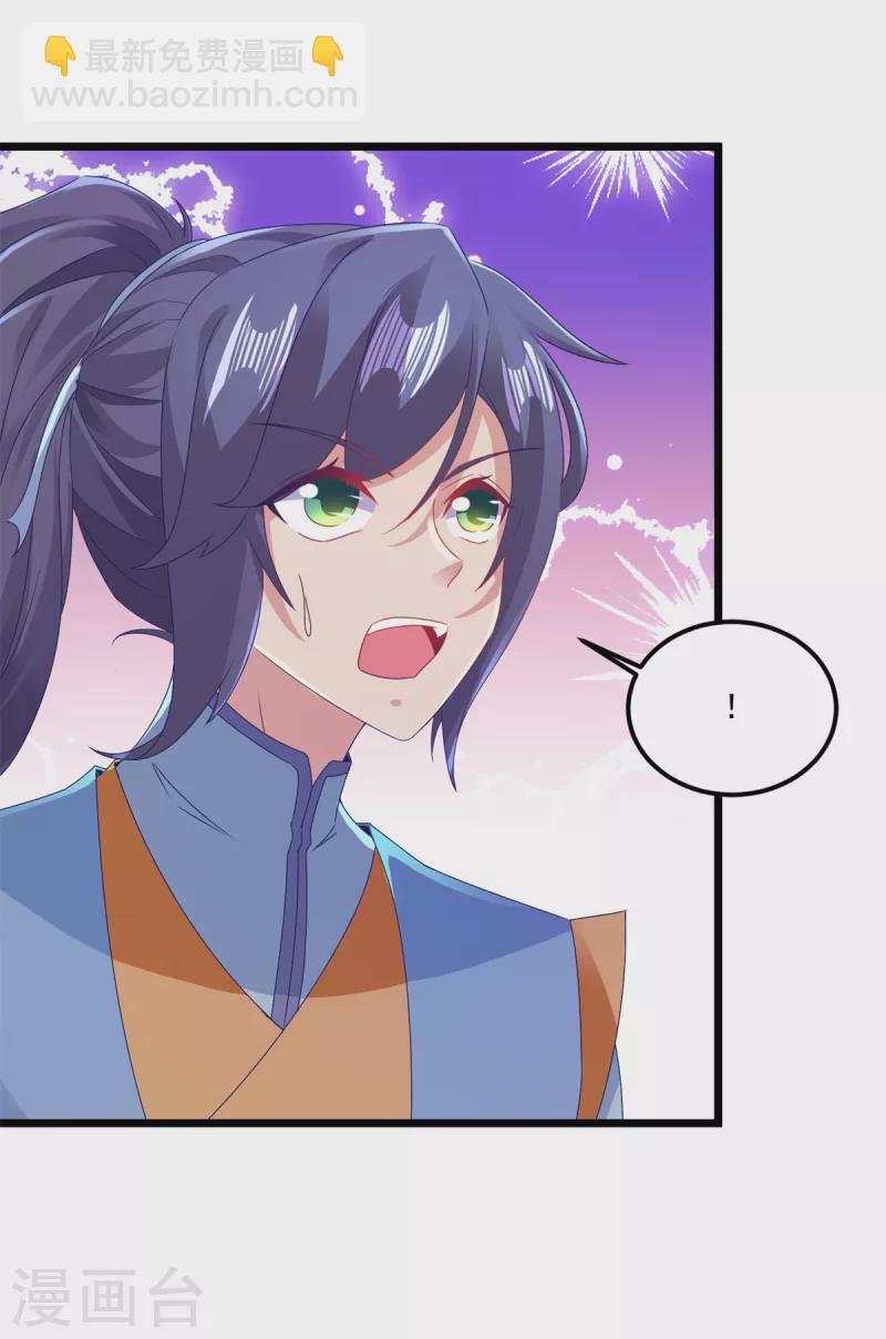 第148话 星梵诀的极限-第149话