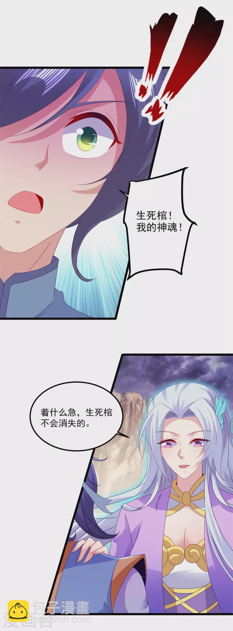 第148话 星梵诀的极限-第149话