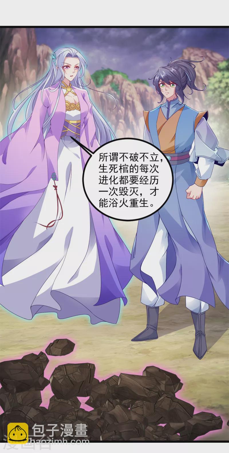 第148话 星梵诀的极限-第149话