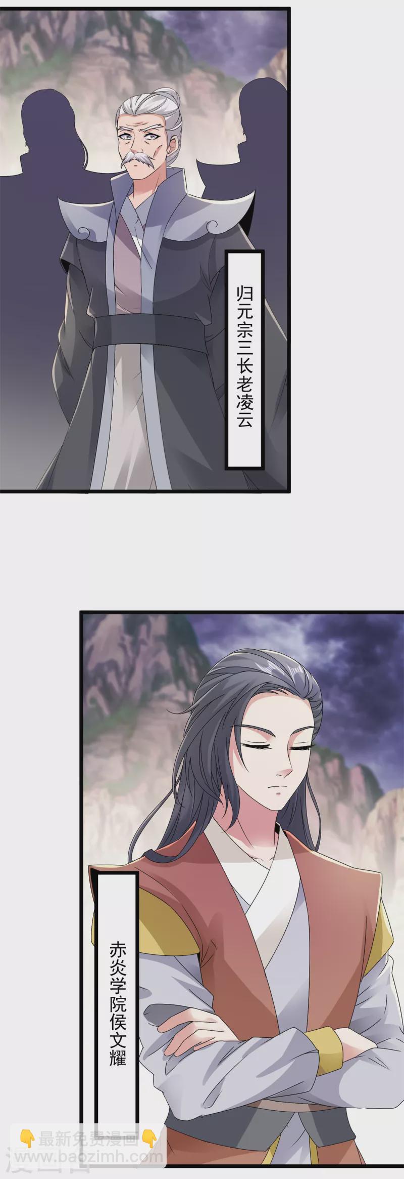 第150话 我叫夜璃-第151话