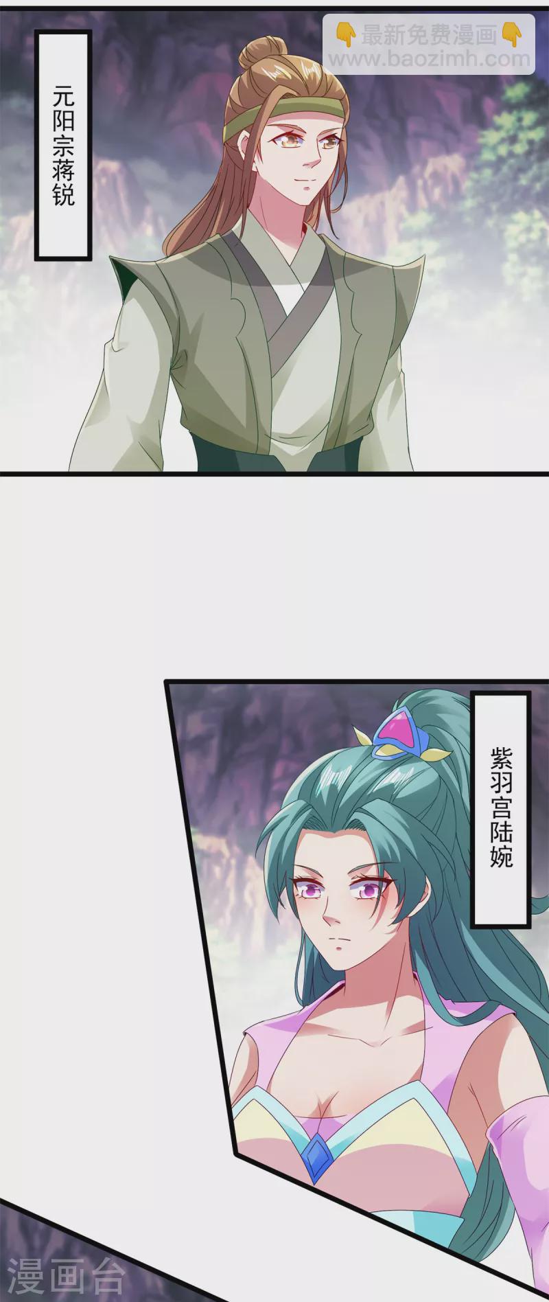 第150话 我叫夜璃-第151话