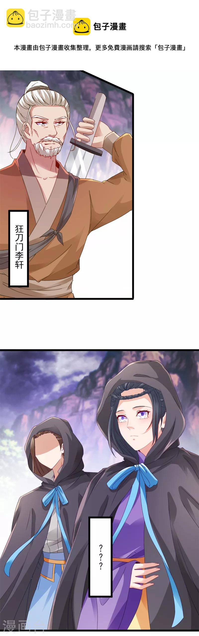 第150话 我叫夜璃-第151话