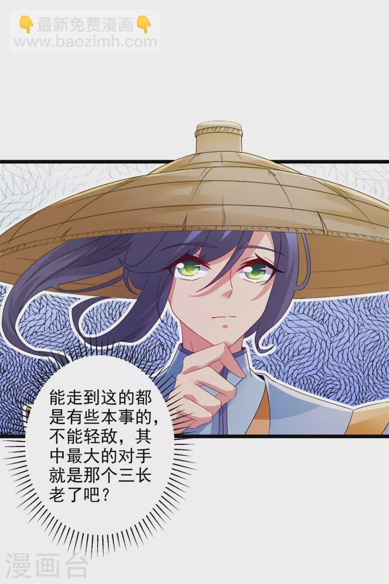 第150话 我叫夜璃-第151话