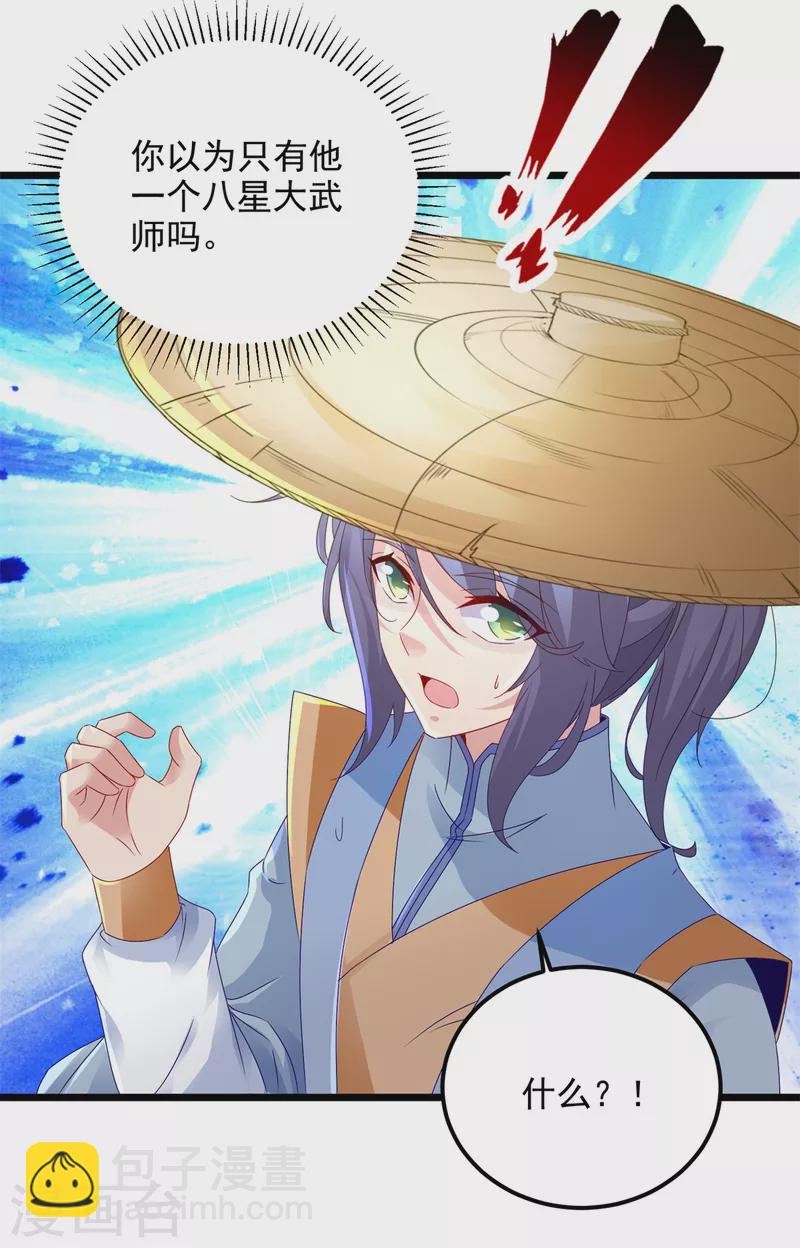 第150话 我叫夜璃-第151话