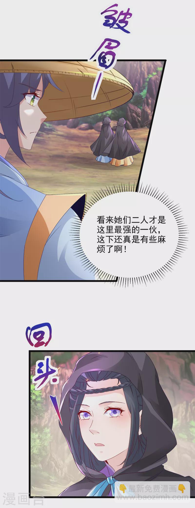 第150话 我叫夜璃-第151话
