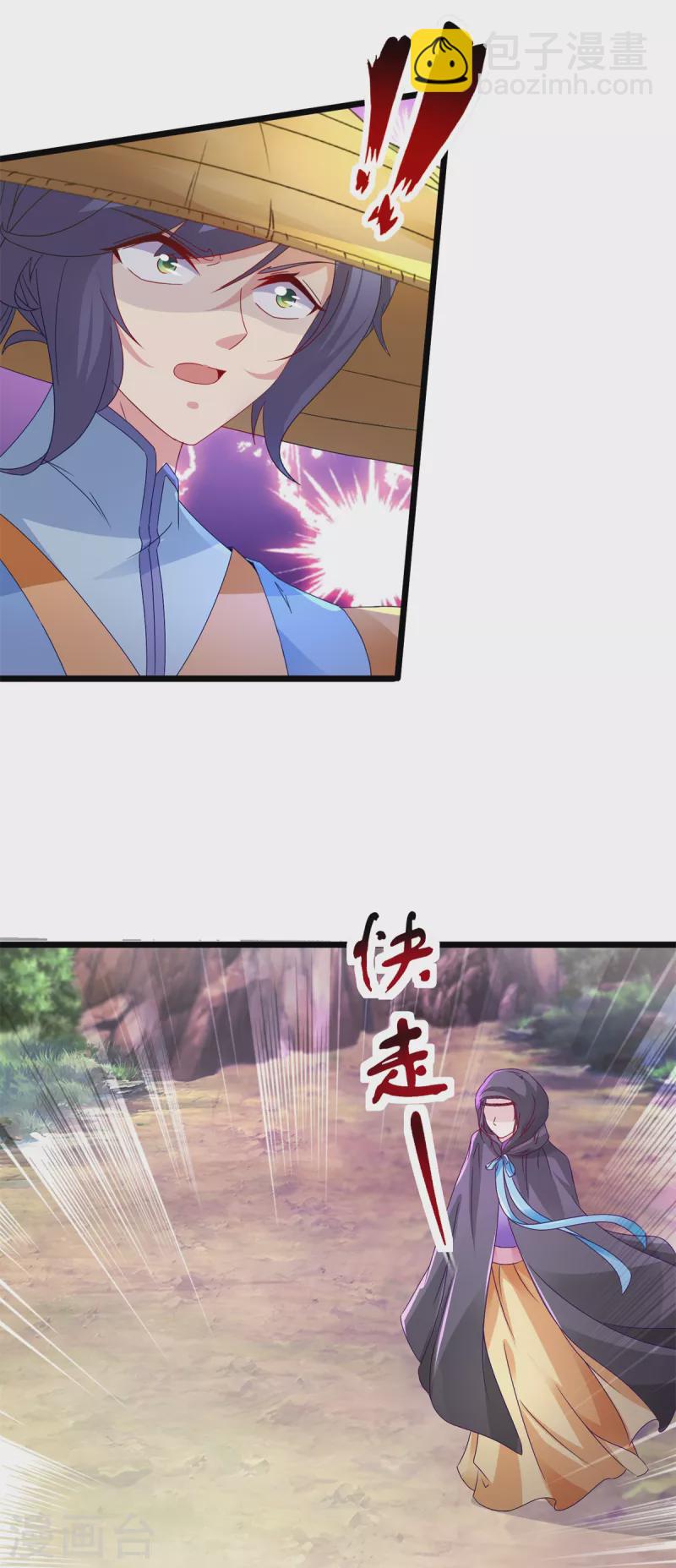 第150话 我叫夜璃-第151话