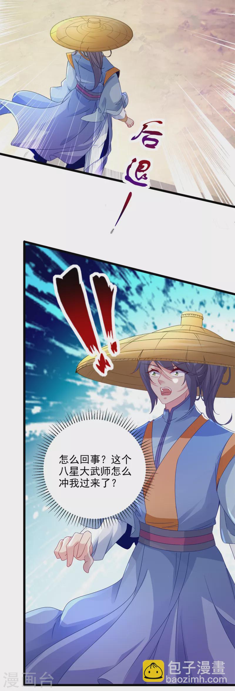 第150话 我叫夜璃-第151话