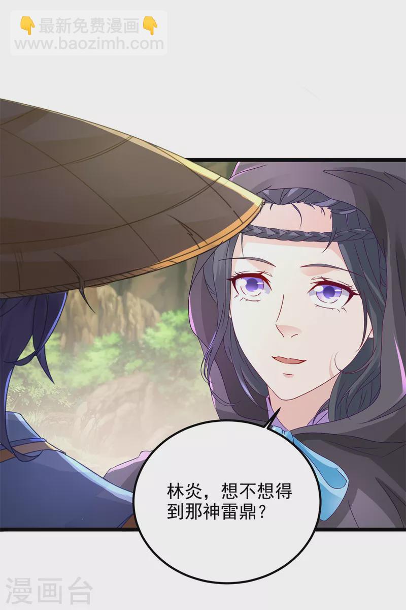 第150话 我叫夜璃-第151话