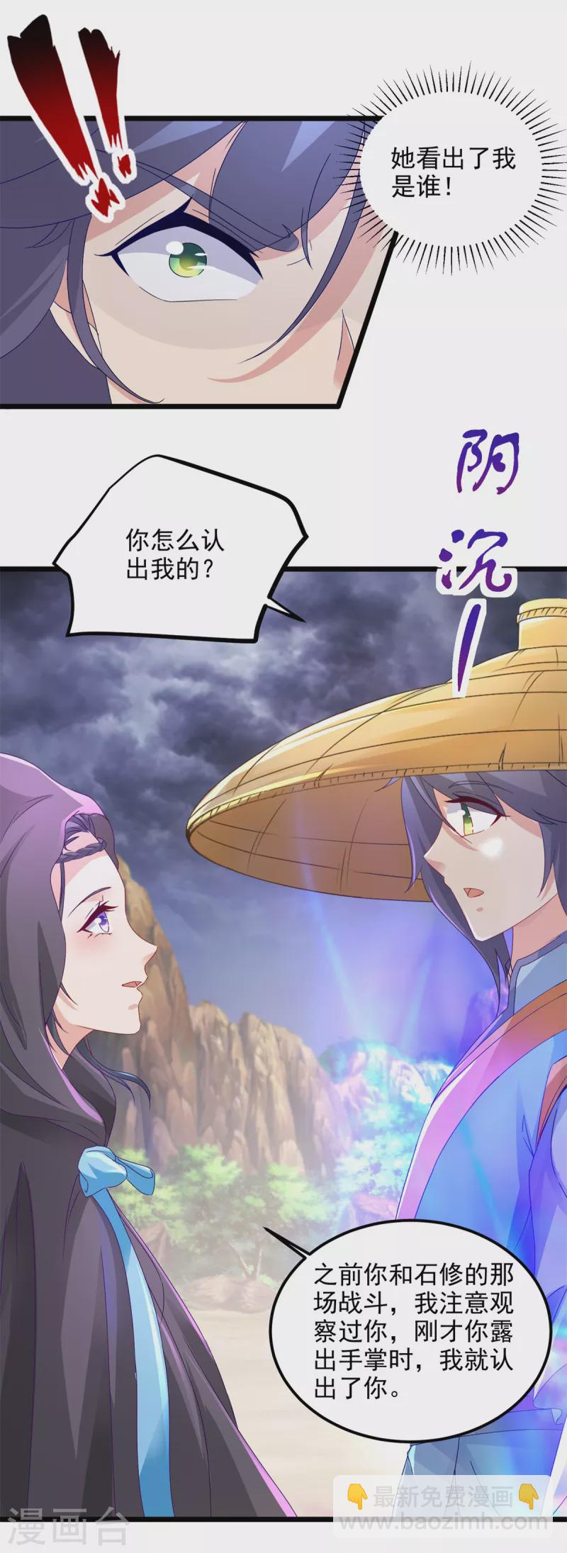 第150话 我叫夜璃-第151话