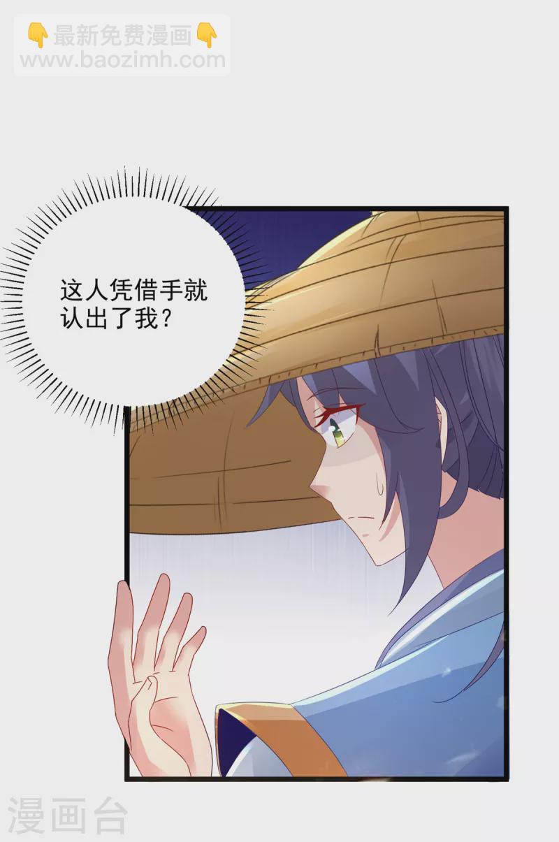 第150话 我叫夜璃-第151话
