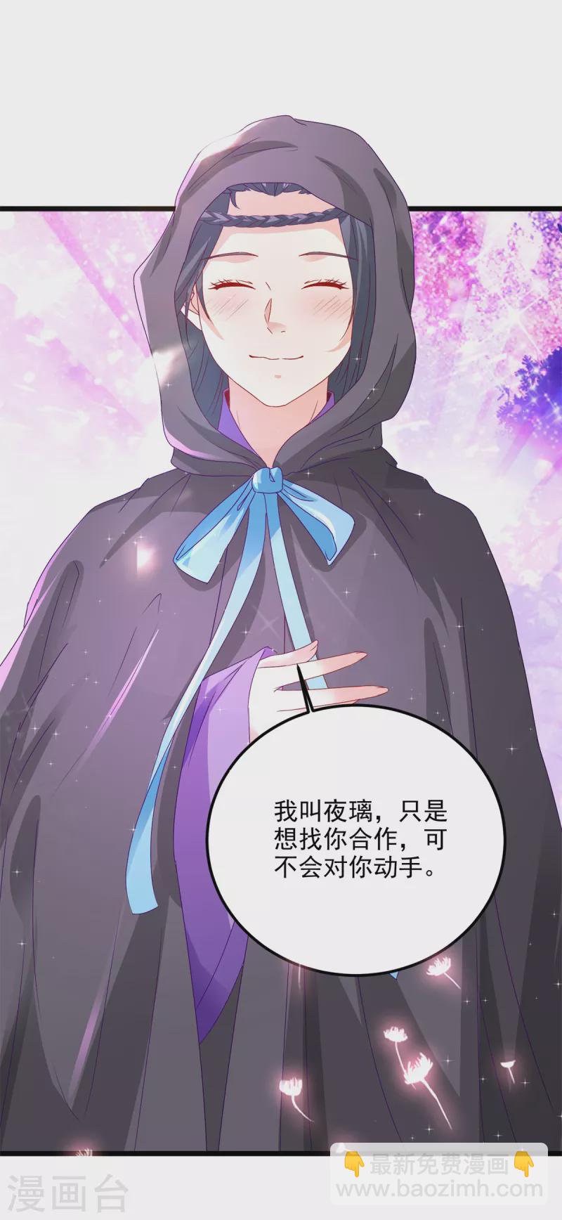 第150话 我叫夜璃-第151话