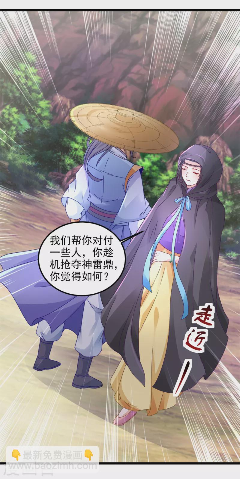 第150话 我叫夜璃-第151话