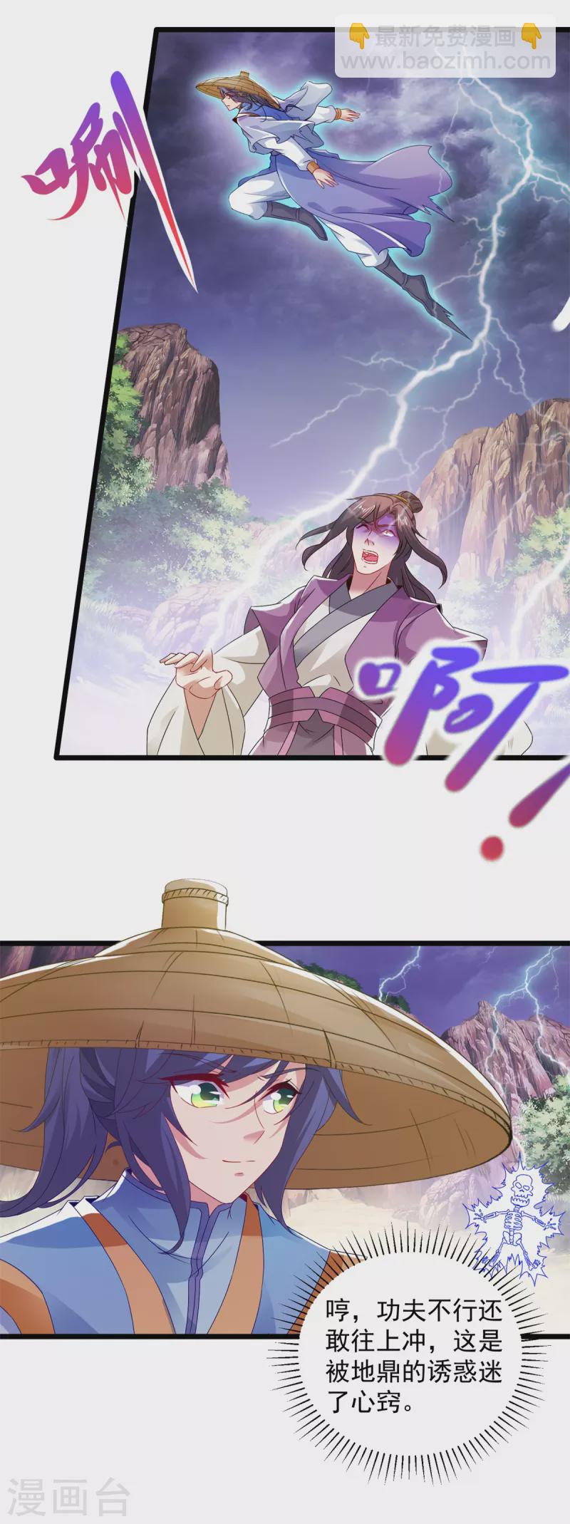 第150话 我叫夜璃-第151话
