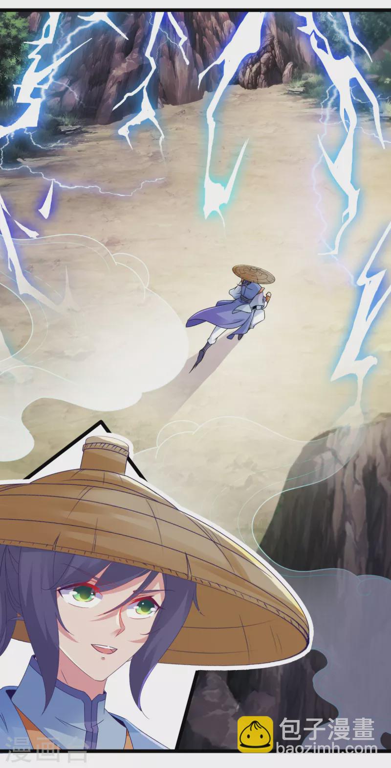 第150话 我叫夜璃-第151话