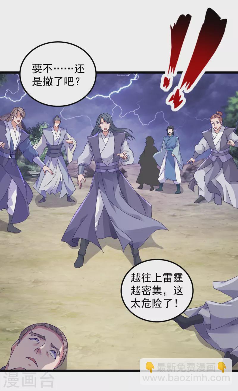 第150话 我叫夜璃-第151话