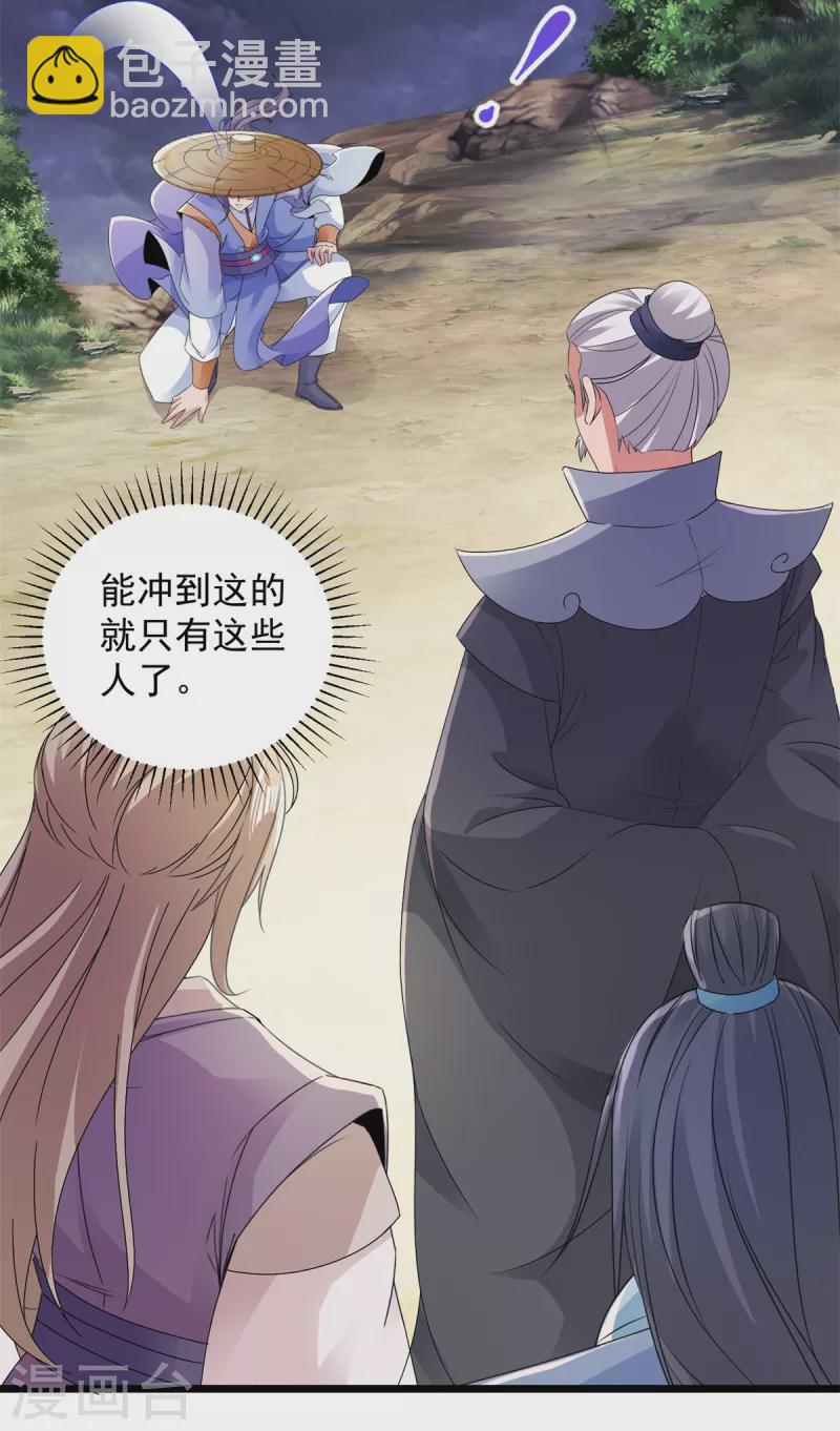 第150话 我叫夜璃-第151话