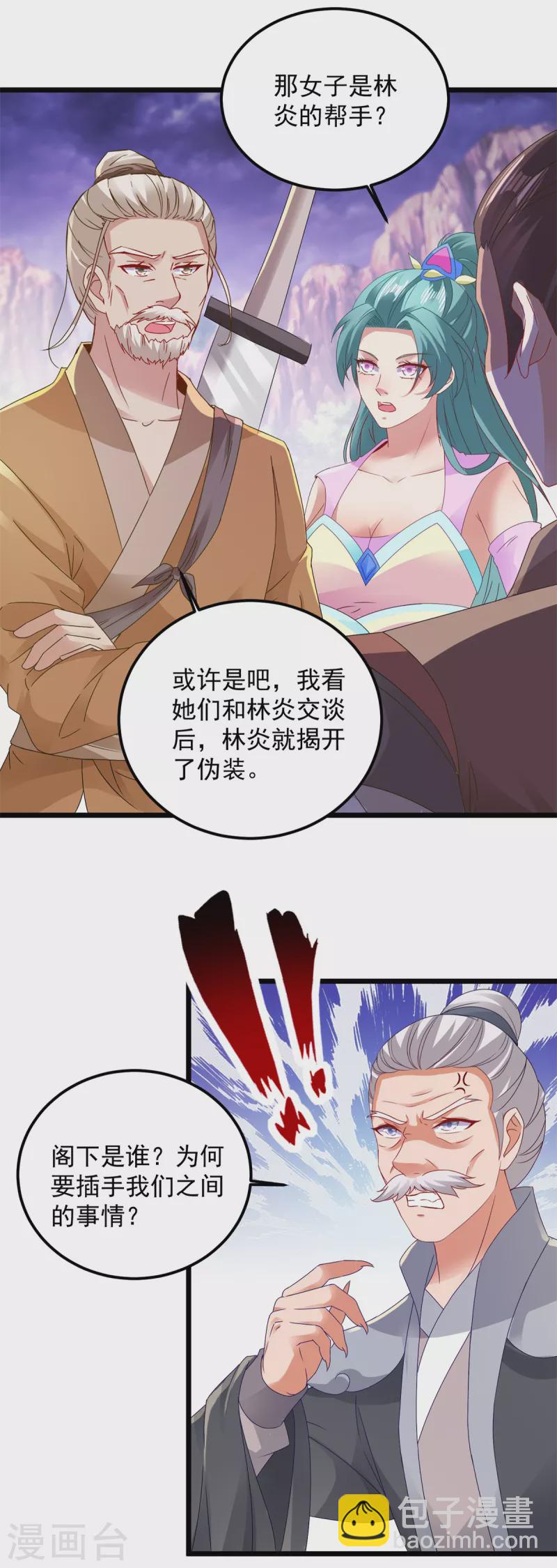 第152话 公主驾到-第153话