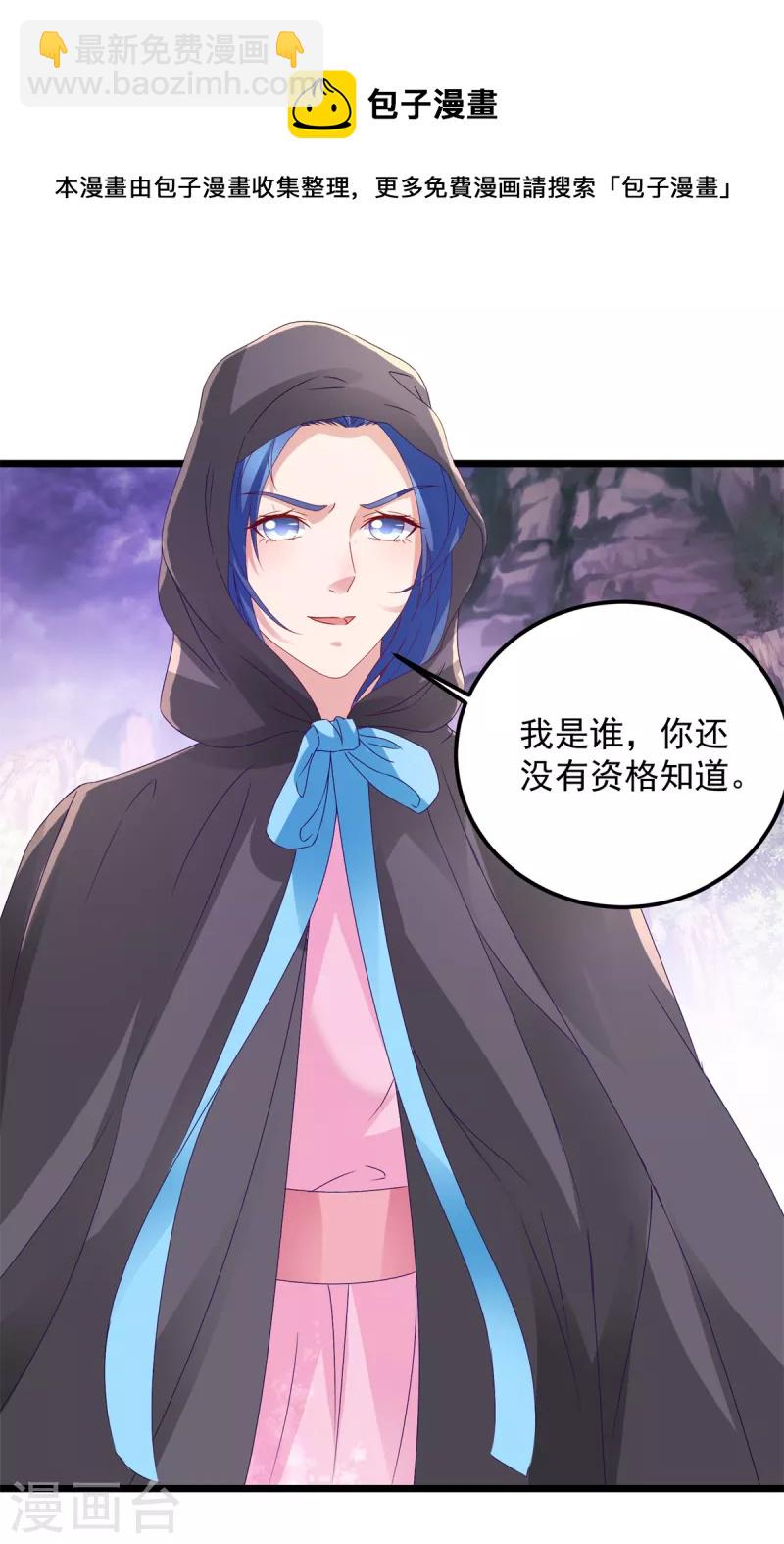 第152话 公主驾到-第153话