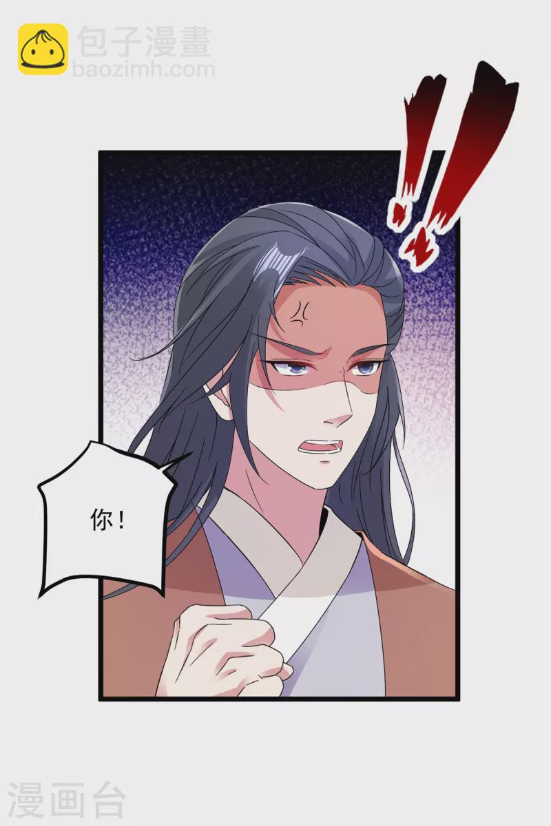 第152话 公主驾到-第153话
