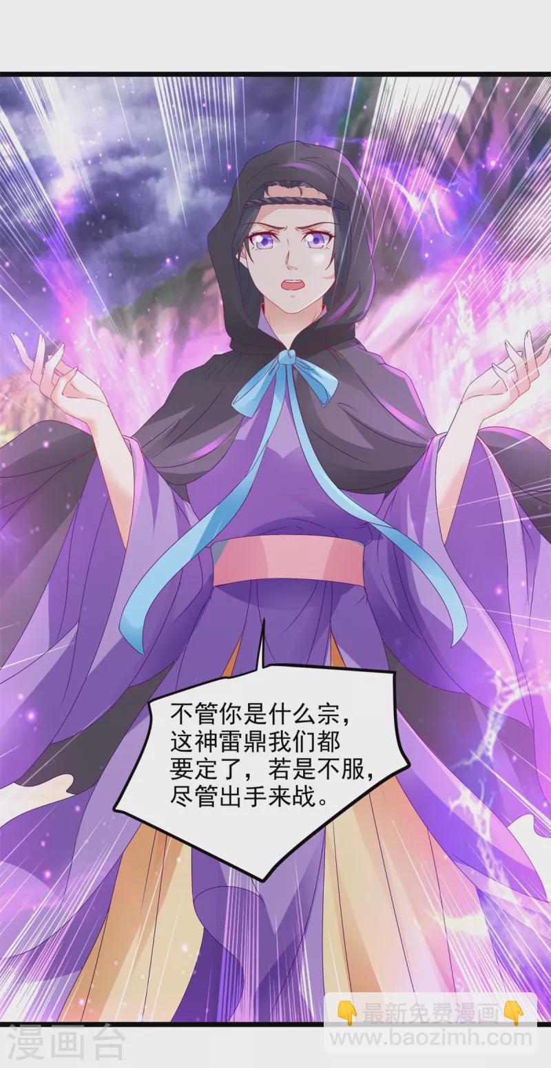 第152话 公主驾到-第153话