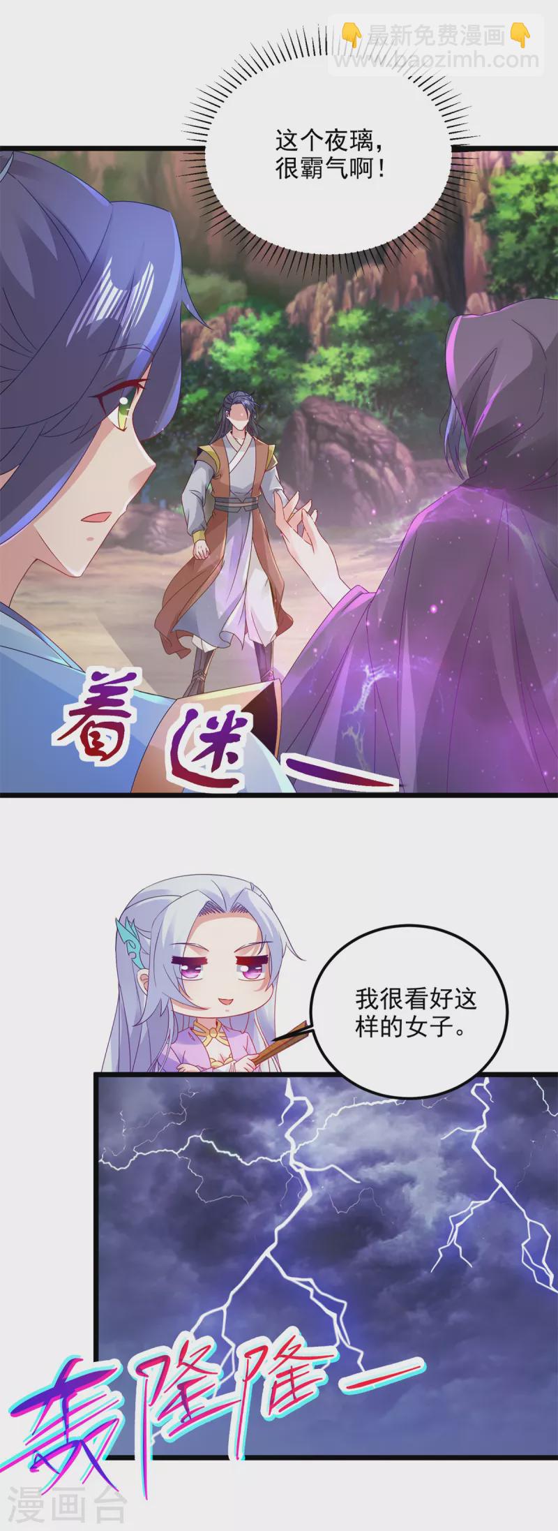 第152话 公主驾到-第153话
