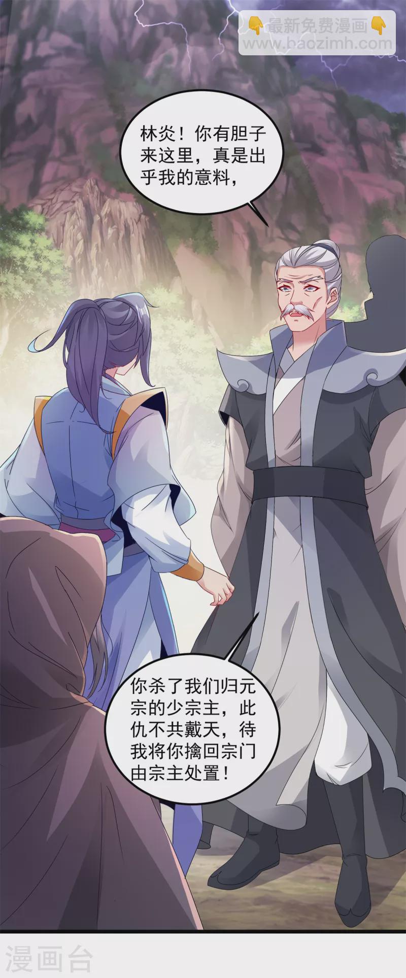 第152话 公主驾到-第153话