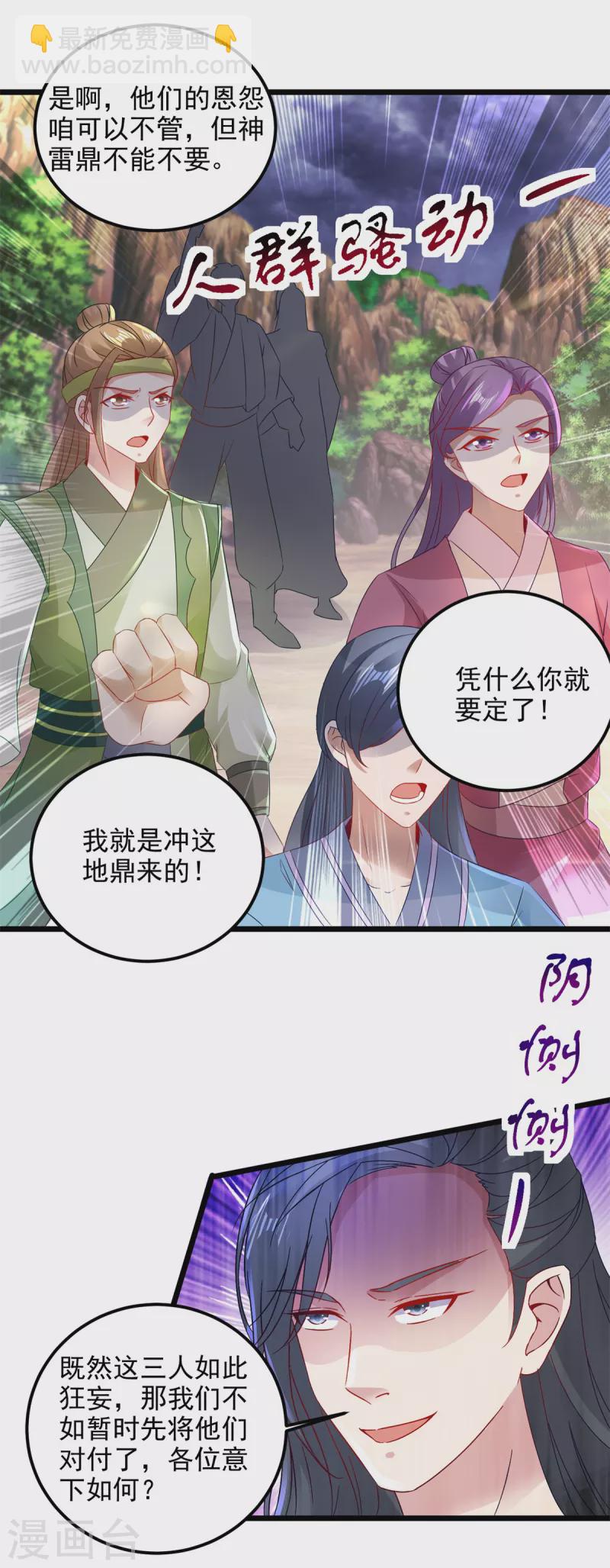 第152话 公主驾到-第153话