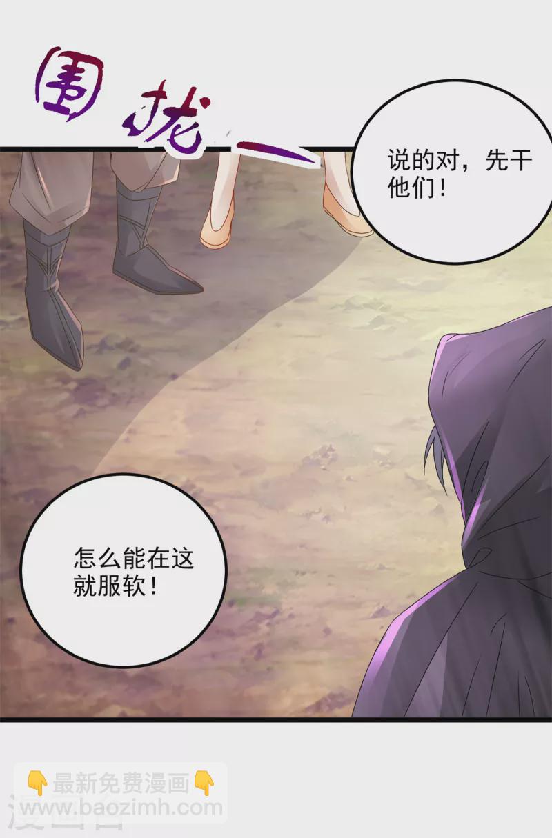 第152话 公主驾到-第153话