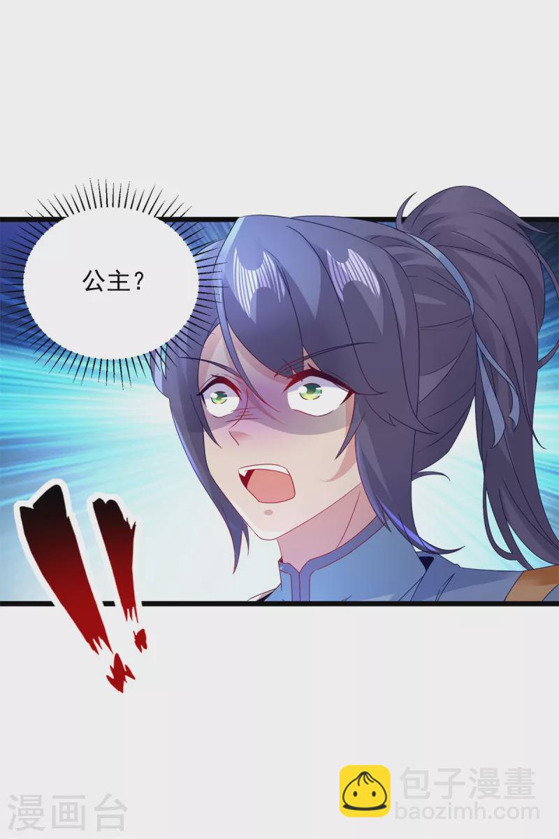 第152话 公主驾到-第153话