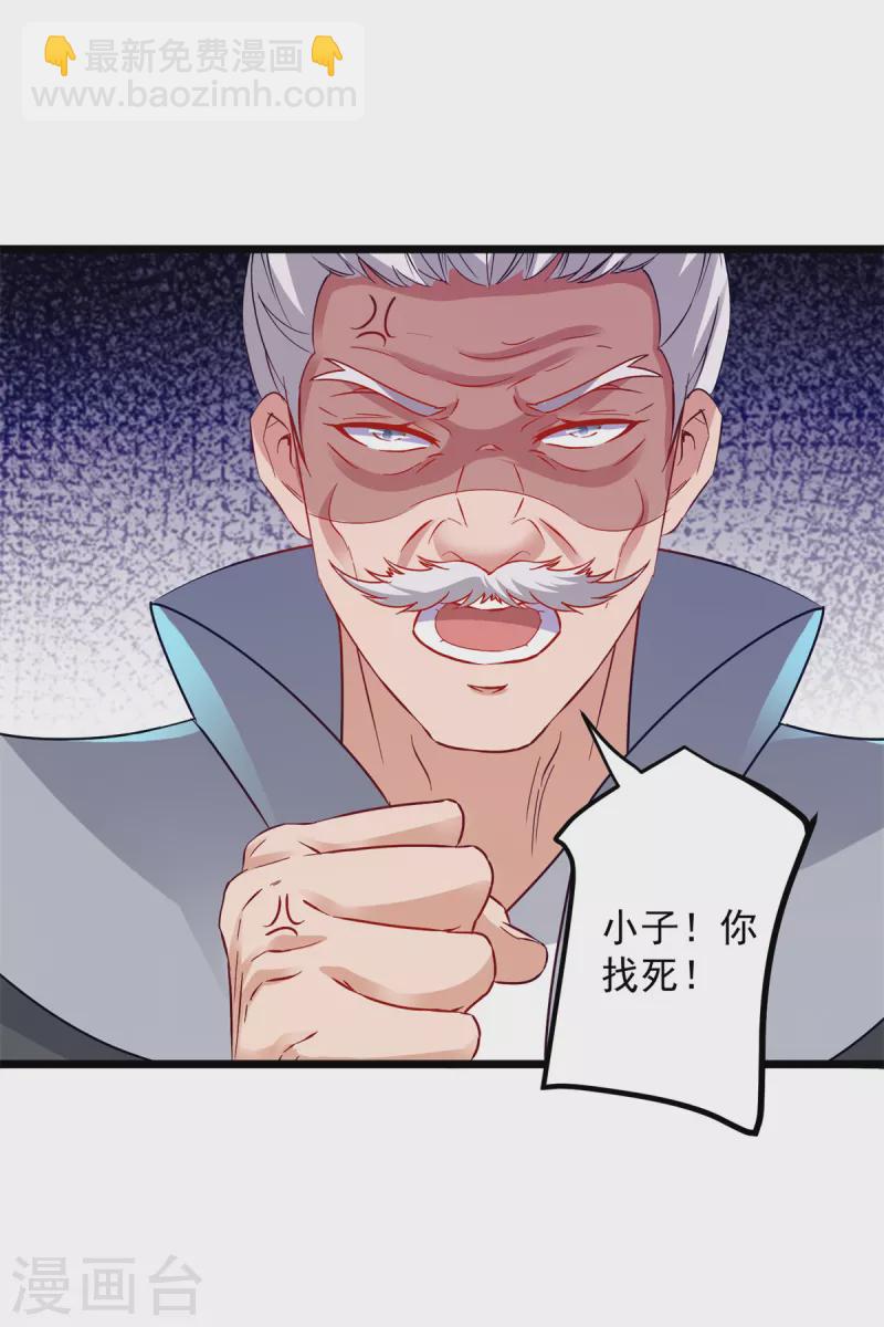 第152话 公主驾到-第153话