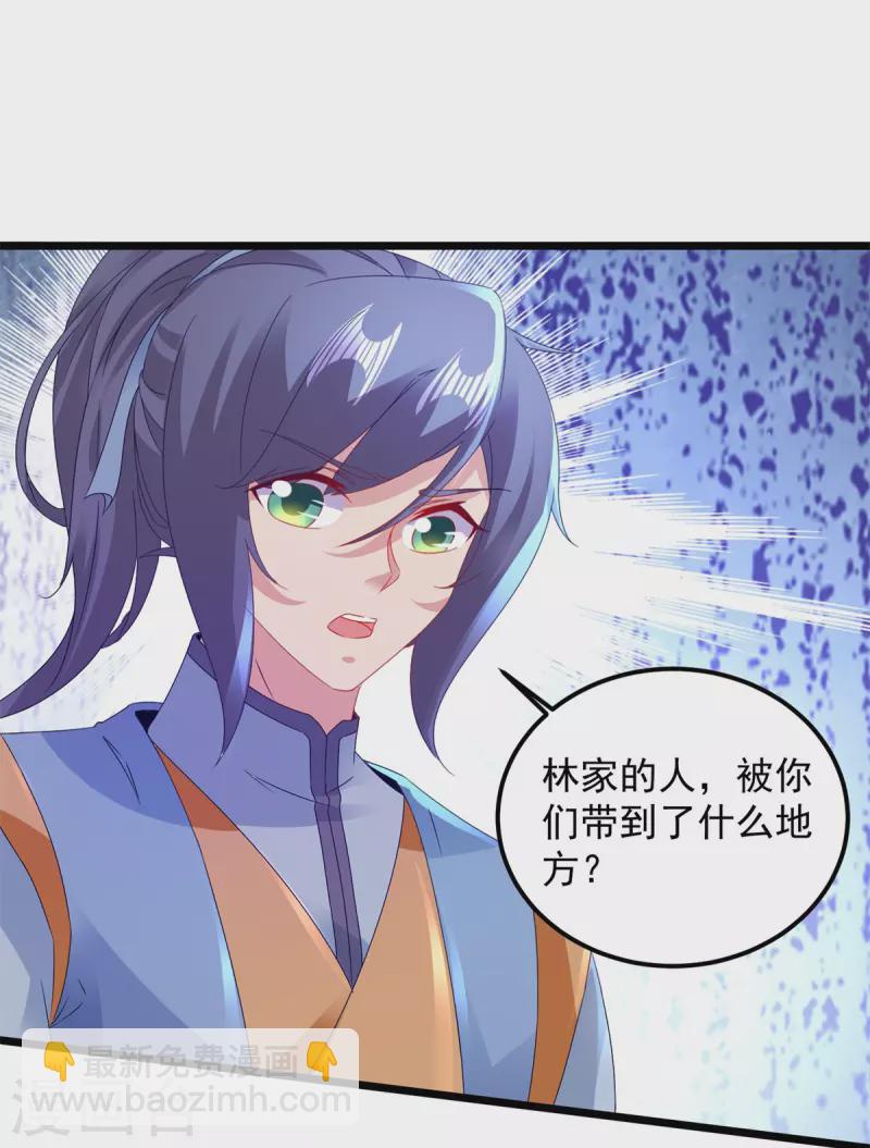 第154话 雪儿失踪-第155话