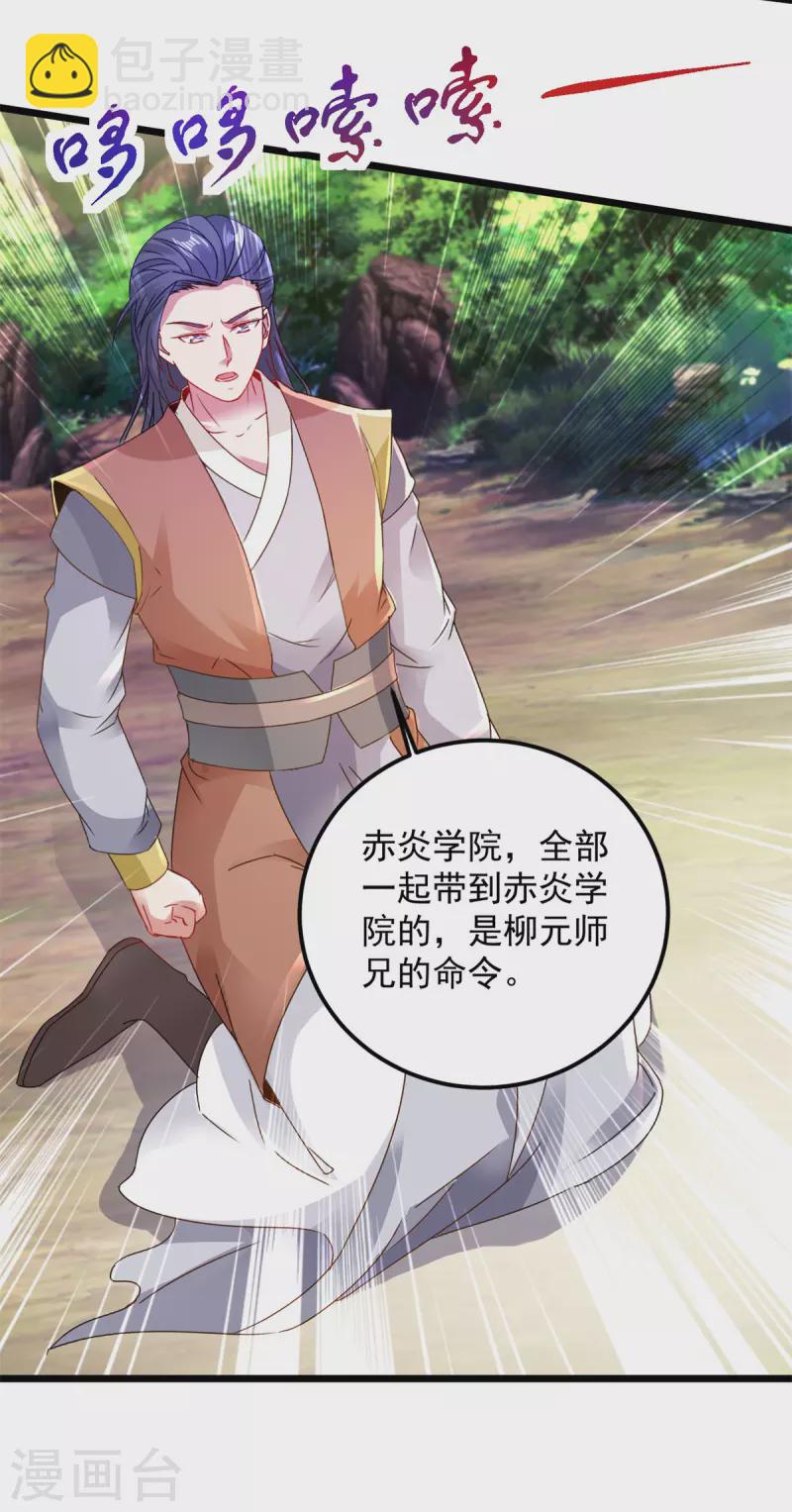 第154话 雪儿失踪-第155话