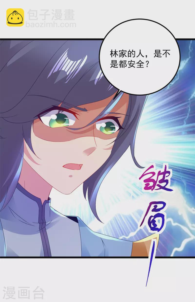 第154话 雪儿失踪-第155话