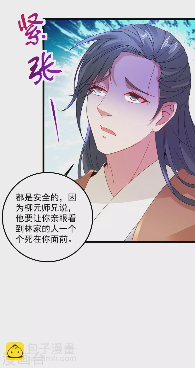 第154话 雪儿失踪-第155话