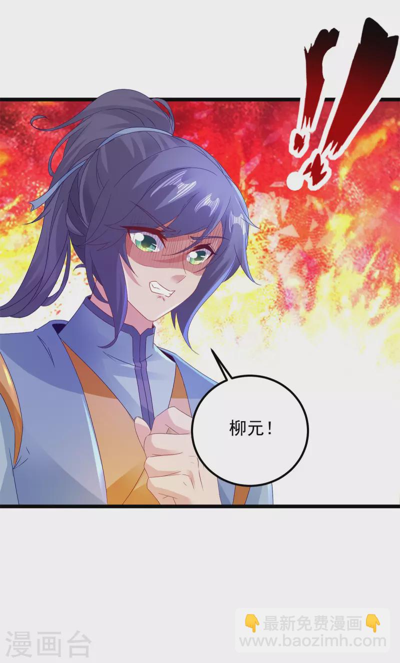 第154话 雪儿失踪-第155话