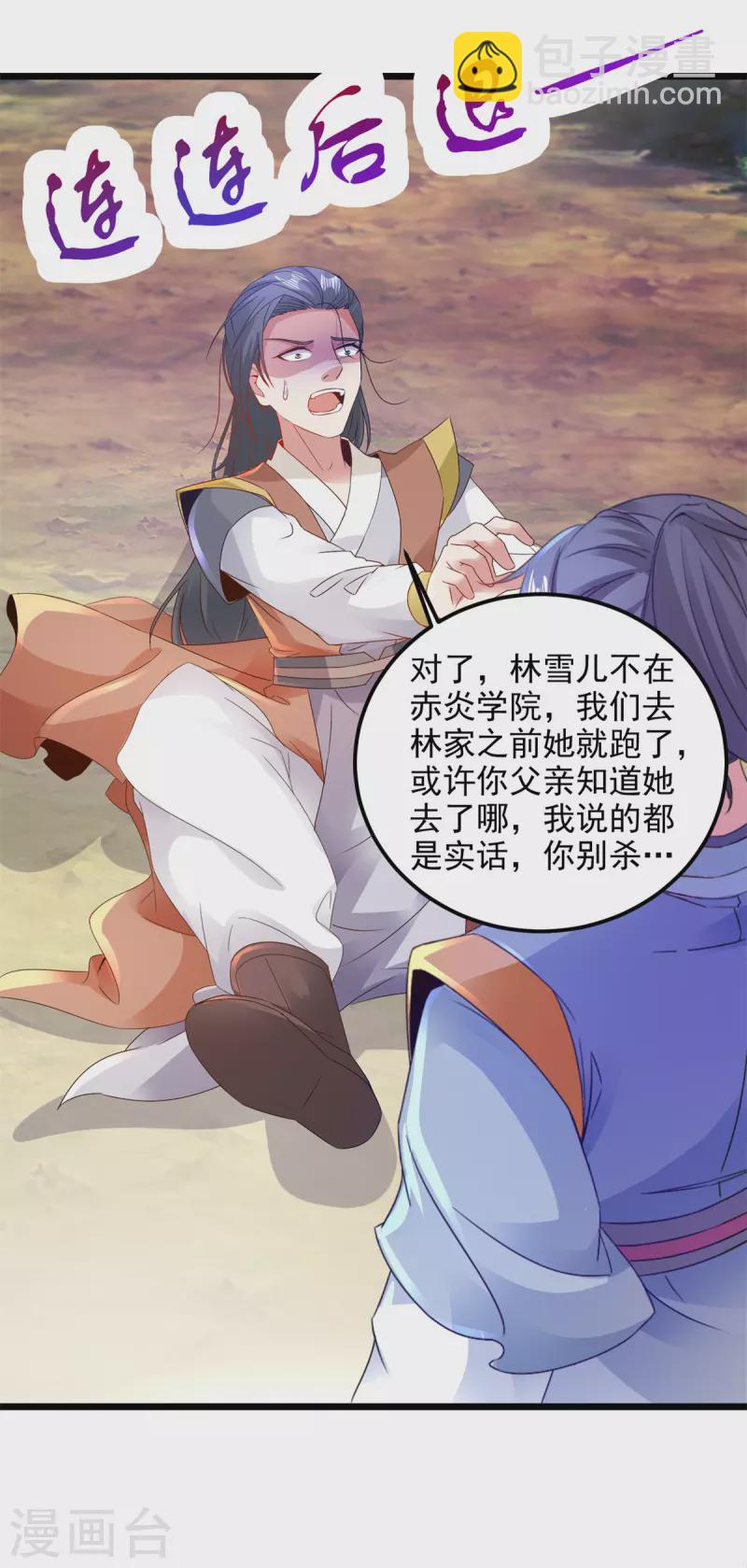 第154话 雪儿失踪-第155话