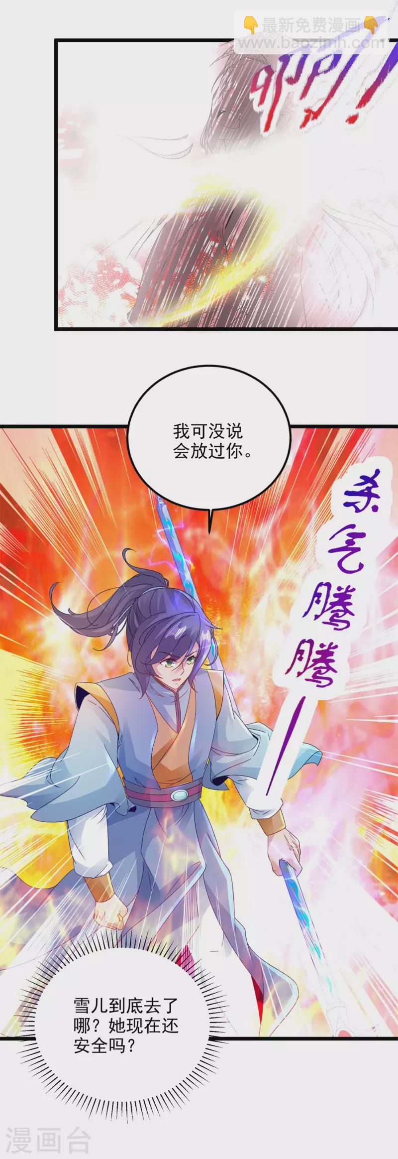 第154话 雪儿失踪-第155话