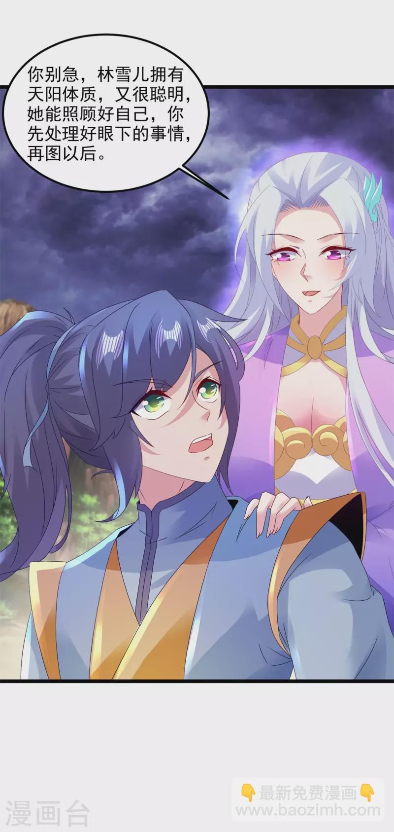 第154话 雪儿失踪-第155话