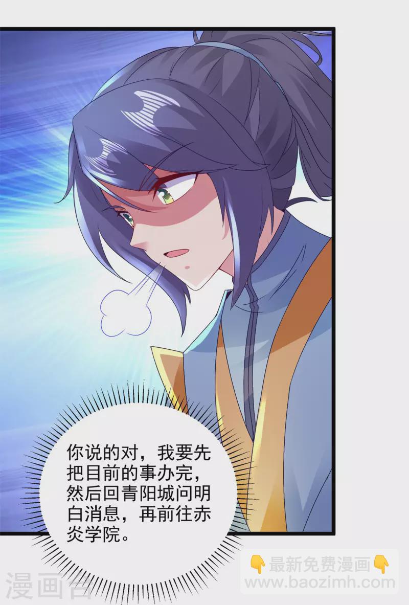 第154话 雪儿失踪-第155话