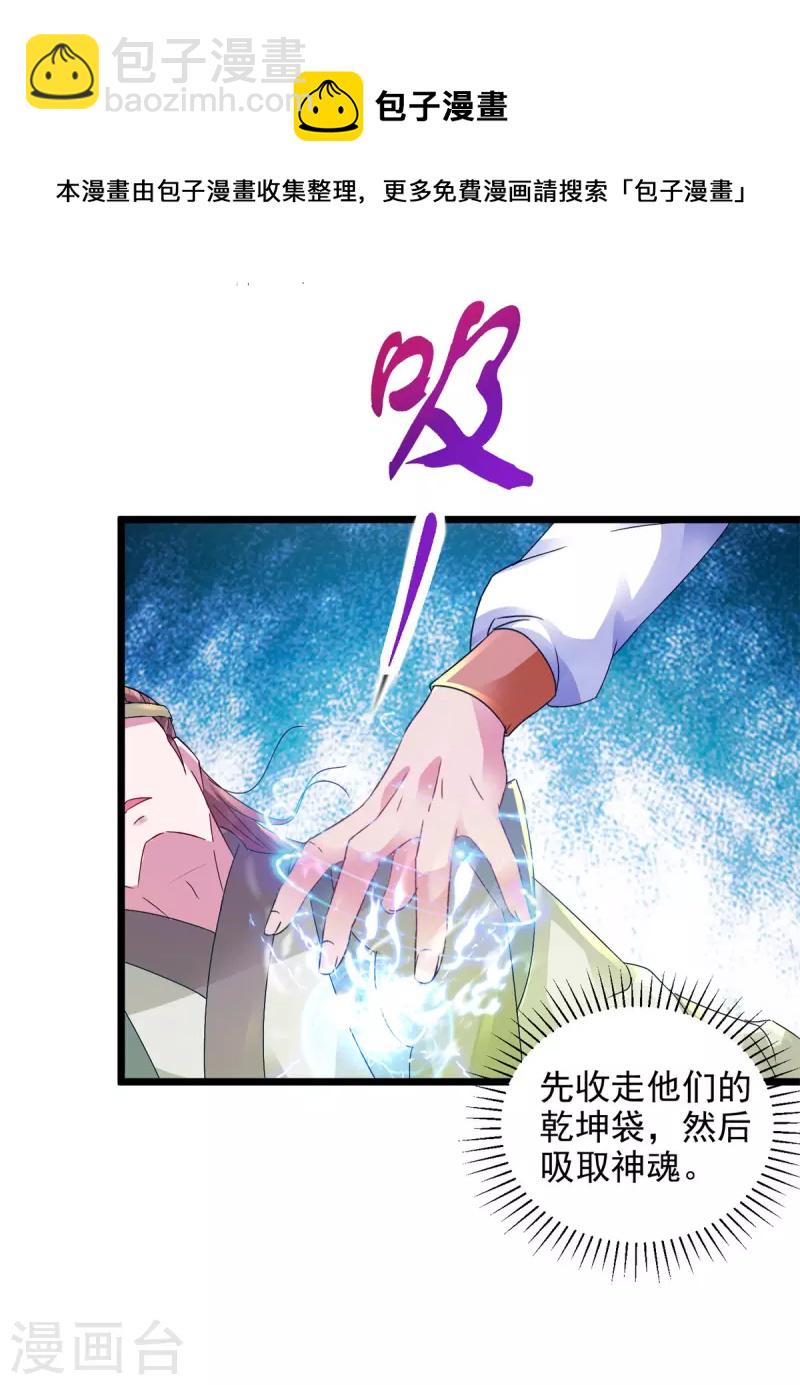 第154话 雪儿失踪-第155话