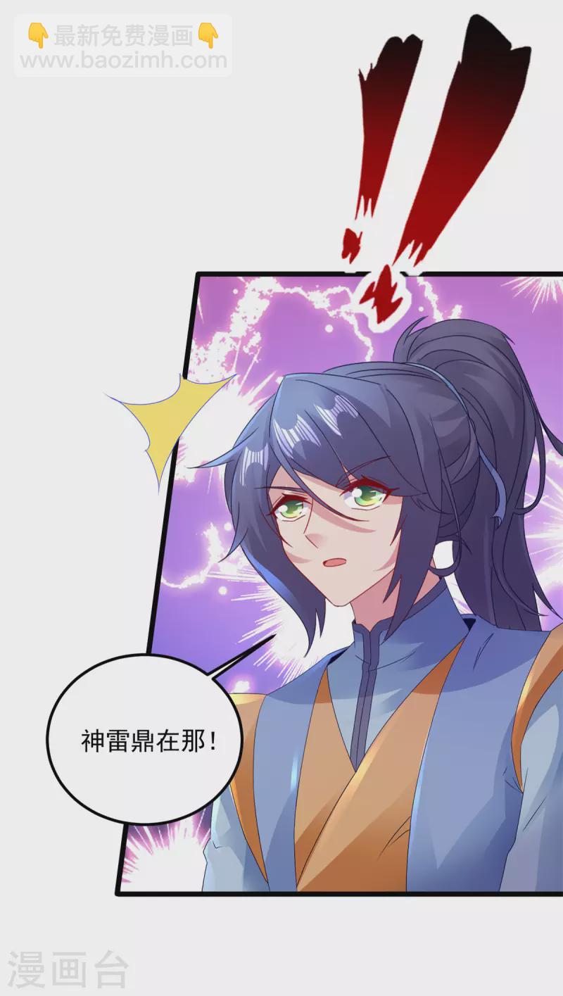 第154话 雪儿失踪-第155话