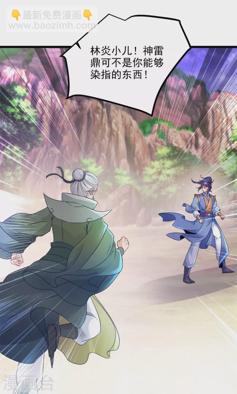 第154话 雪儿失踪-第155话