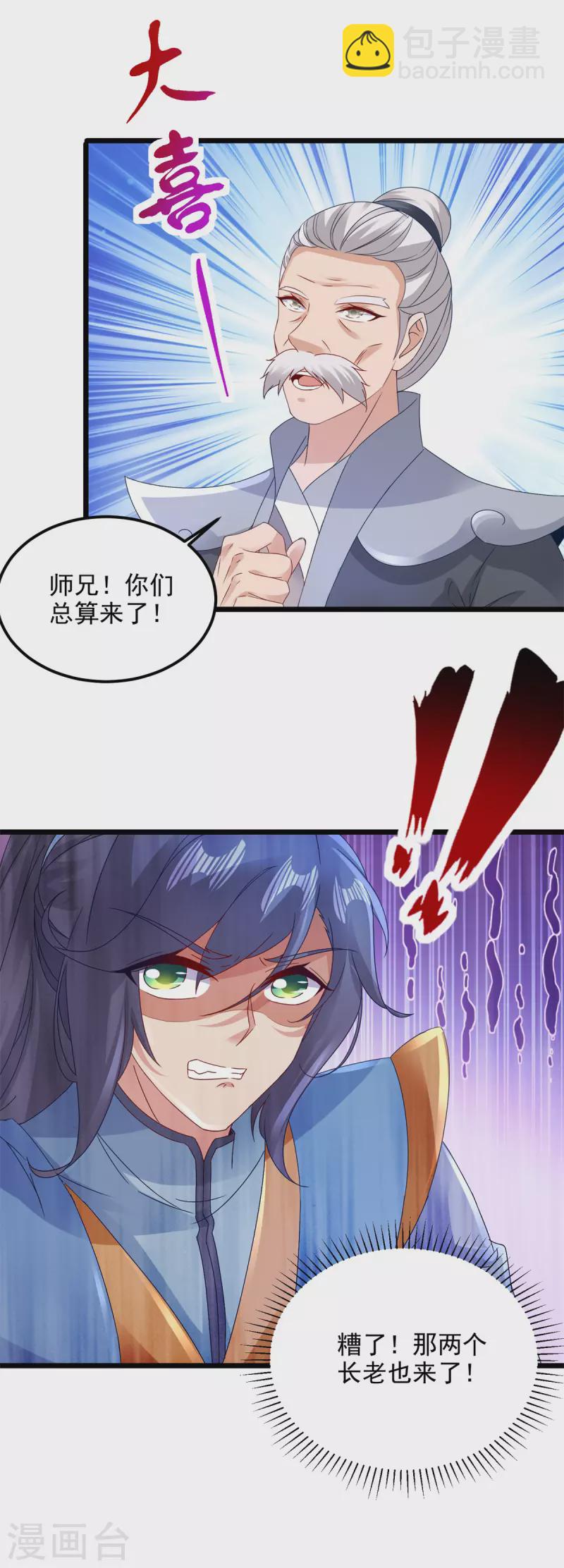 第154话 雪儿失踪-第155话