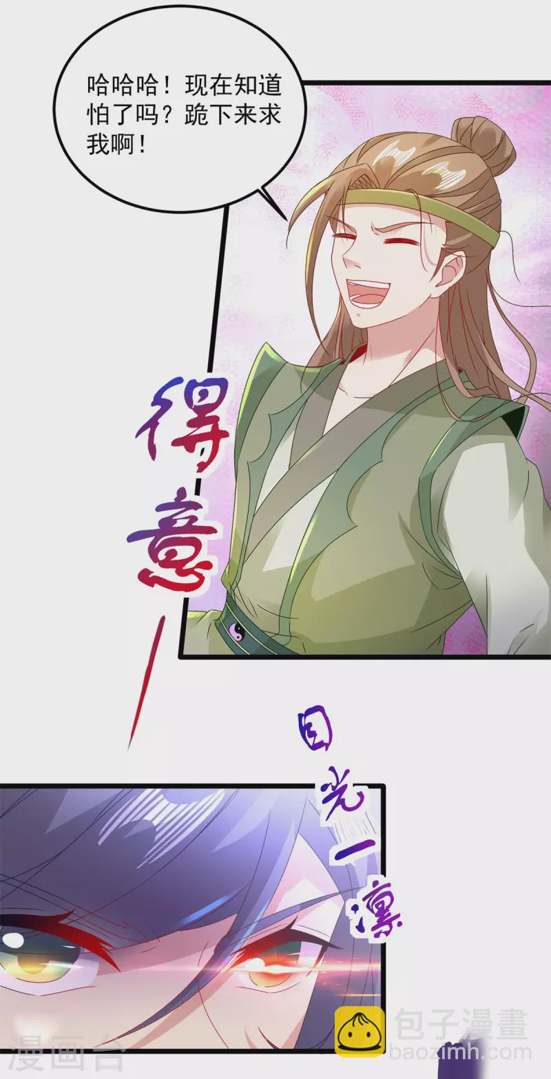 第154话 雪儿失踪-第155话